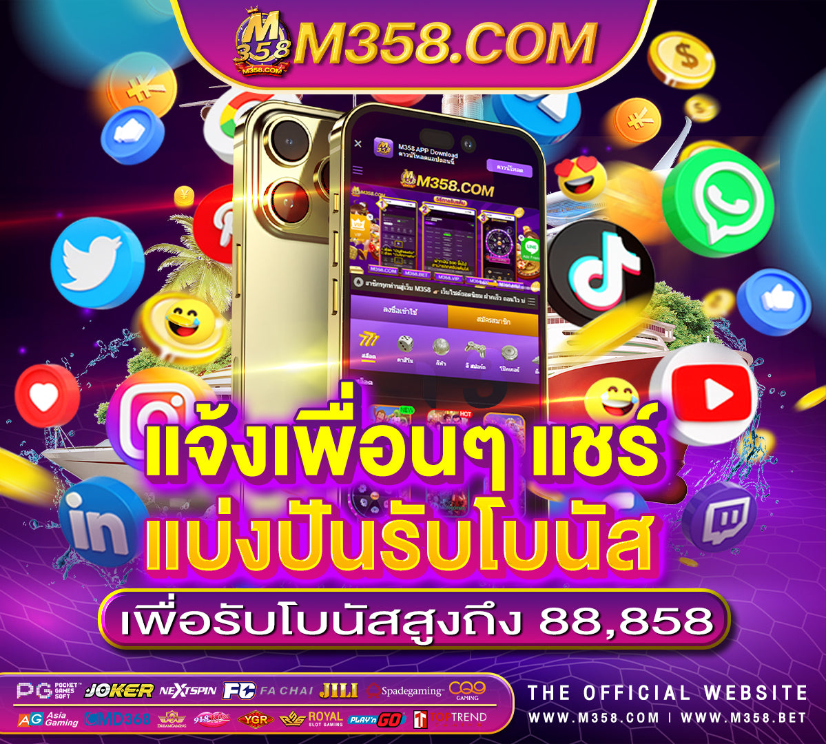 เครดิตฟรี 300 500